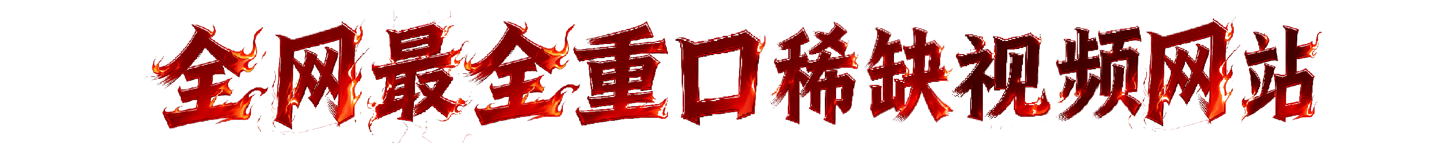 广告图